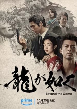 Recommendation: Ryu ga Gotoku: Beyond the Game similar to Taxi Driver Season 3