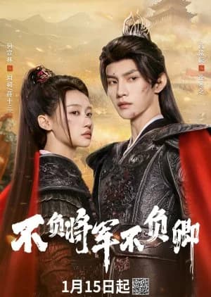 Recommendation: Always My General similar to Part for Ever