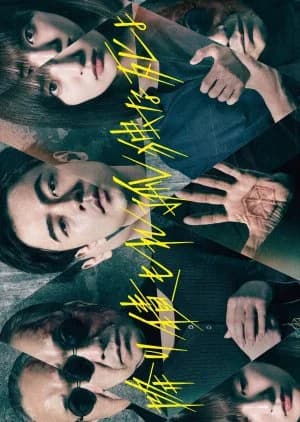 Recommendation: Furitsumore Kodokuna Shi yo similar to House of Lies