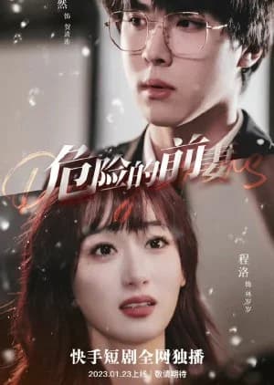 Dangerous - Asian drama recommendation