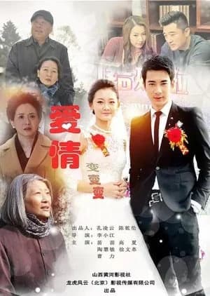 Recommendation: Ai Qing Bian Bian Bian similar to Zhi Ai Qin Ren