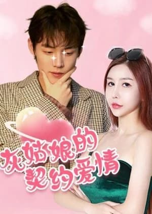 Recommendation: Hui Gu Niang De Qi Yue Ai Qing similar to Money Honey Brainy