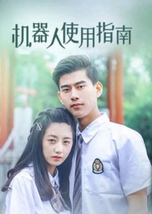 Recommendation: Ji Qi Ren Shi Yong Zhi Nan similar to Touching You
