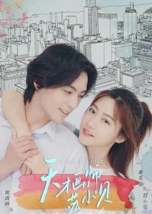 Recommendation: The Comic Genius similar to Money Honey Brainy