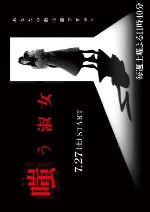 Recommendation: Warau Shukujo similar to Lies Hidden in My Garden