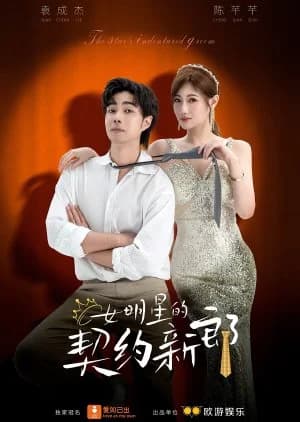 Recommendation: Nv Ming Xing De Qi Yue Xin Lang similar to Flipped in Sunshine