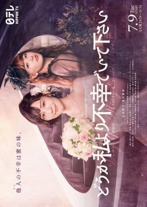 Recommendation: Doka Watashi Yori Fuko de Ite Kudasai similar to Tokyo Tower