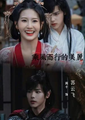 Recommendation: Cheng Feng Er Xing De Mei Li similar to Princess of the Western Regions