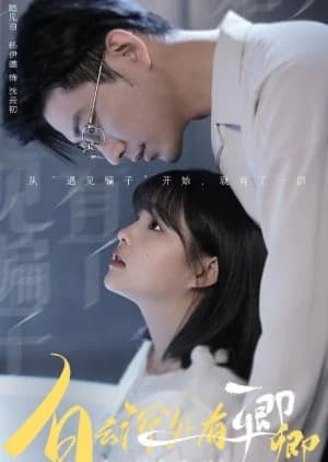 Deep in the White Clouds There Is My Dear - Asian drama recommendation