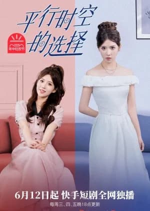 Recommendation: Ping Xing Shi Kong De Xuan Ze similar to Different Sister