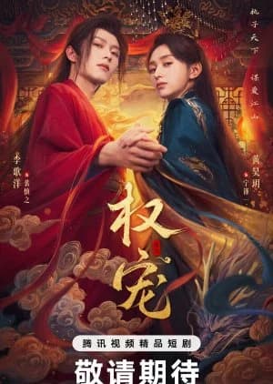 Recommendation: Dominion and Devotion similar to Love and Crown