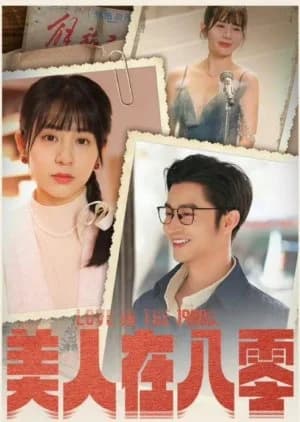 Recommendation: Love in the 1980's similar to Meng Hui Da Xi