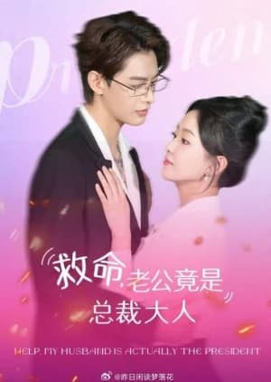 Help, My Husband Is Actually the President - Asian drama recommendation