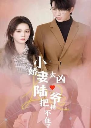 Recommendation: Xiao Jiao Qi Tai Xiong Lu Ye Ba Chi Bu Zhu Le similar to Ding Ji Hao Men Zong Cai Cheng Le Wo De Jin Si Que