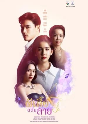 Recommendation: Stolen Wings similar to The Storm  of  Roses