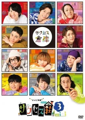 Recommendation: Terebi Engeki Success So Season 3 similar to Reboot