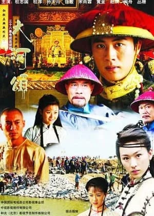 Recommendation: Da He Ying Xiong Chuan similar to A PI Secretary