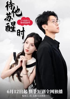 Recommendation: Dai Tai Su Xing Shi similar to Reborn after Winter