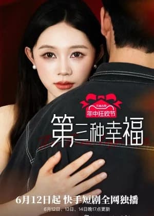 Recommendation: The Third Happiness similar to Socialite