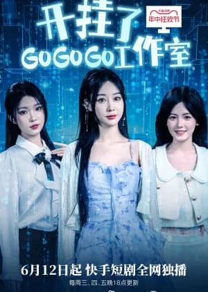 Recommendation: Kai Gua Le Gogogo Gong Zuo Shi similar to Workplace Newbie