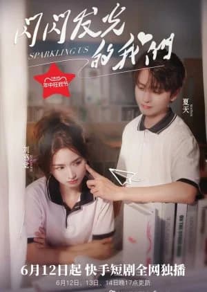 Recommendation: Sparkling Us similar to Breathtaking