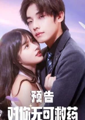 Dui Ni Wu Ke Jiu Yao - Asian drama recommendation