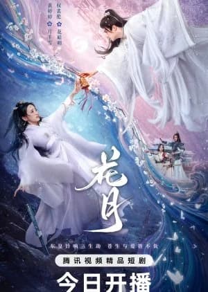 Recommendation: Bloom Once More similar to Falling for Divinity