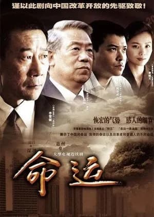 Recommendation: Ming Yun (2010) similar to Legend of the Magnate