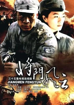 Recommendation: Jiang Men Feng Yun similar to Rookies' Diary