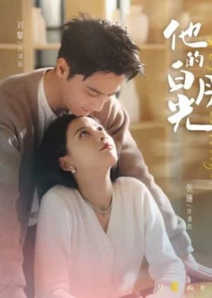 Recommendation: His Moonlight similar to Feng Chui Qi Shi Xiang Ni