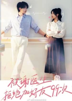 Bei Xie Yi Sheng Ju Jia Hao You 99 Ci - Asian drama recommendation