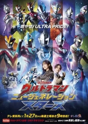 Recommendation: Ultraman New Generation Stars Season 2 similar to Battle Strike Team: Rescue Engine