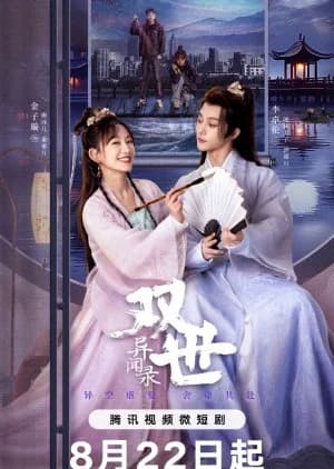 Recommendation: Princess Across Time similar to The Royal Highness of the Princess
