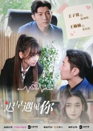 Meet You (2024) - Asian drama recommendation