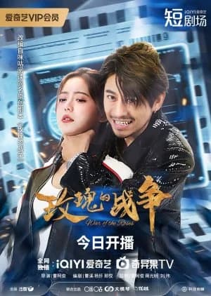 Recommendation: War of the Roses (2025) similar to Defendant