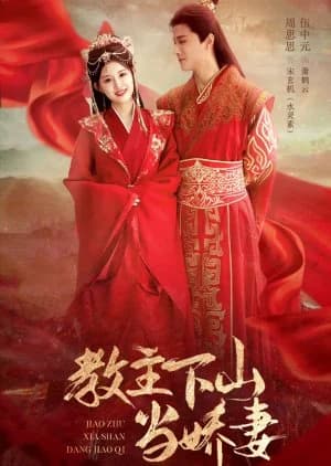 Recommendation: From a Cult Leader to a Beloved Wife similar to Return of the Awakened Warrior