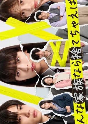 Recommendation: Sonna Kazoku nara Sute Chaeba? similar to Kakegurui Twin