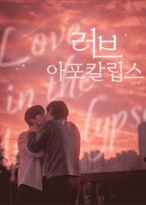 Recommendation: Love in the Apocalypse similar to Falling for My Boss
