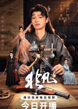 Recommendation: Extraordinary similar to Vengeance of the Mountain God