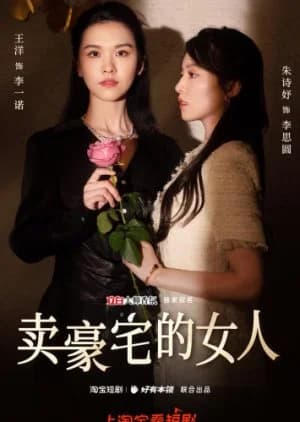 Recommendation: Mai Hao Zhai De Nv Ren similar to Love Is Gone