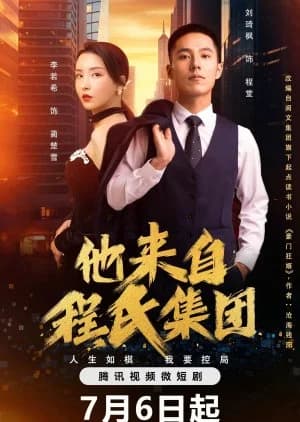 Recommendation: He Is from the Cheng Group similar to Bank on Me