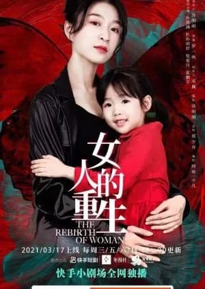 Recommendation: The Rebirth of Woman similar to Love Bravely