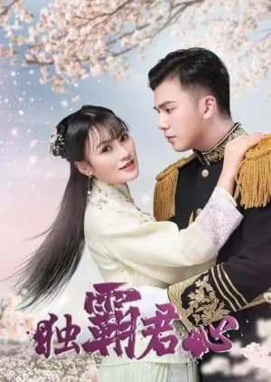 Du Ba Jun Xin - Asian drama recommendation