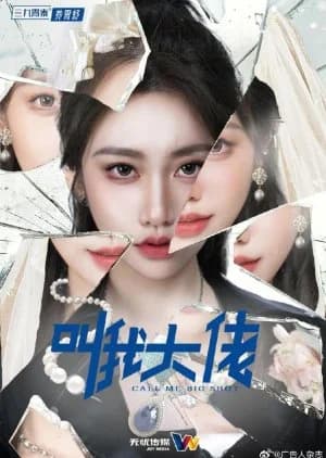 Recommendation: Call Me Big Shot similar to Just Fiancée