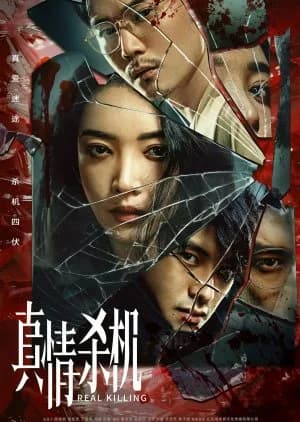 Recommendation: Real Killing similar to Supersensory Maze