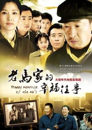 Recommendation: Happy Memories of the Ma's similar to The Firstborn