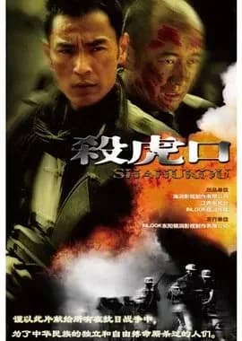 Recommendation: Sha Hu Kou similar to Hummingbird Attack
