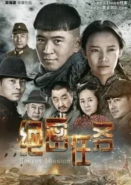 Recommendation: Secret Mission similar to Hummingbird Attack