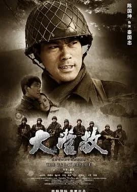 Recommendation: International Rescue similar to Hummingbird Attack