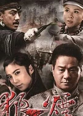 Recommendation: The Flame similar to Hummingbird Attack